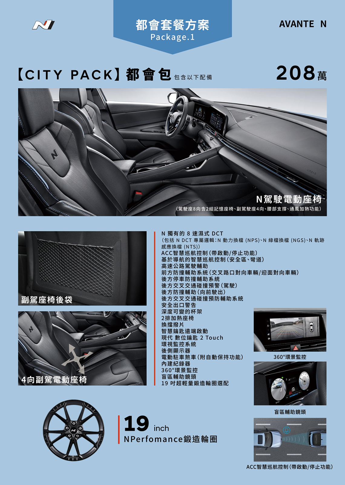 LINE_ALBUM_20250723 avante n 7.5_250723_10