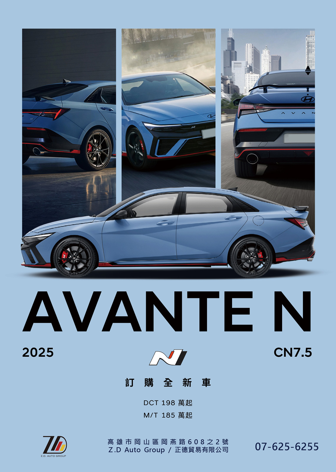 LINE_ALBUM_20250723 avante n 7.5_250723_7