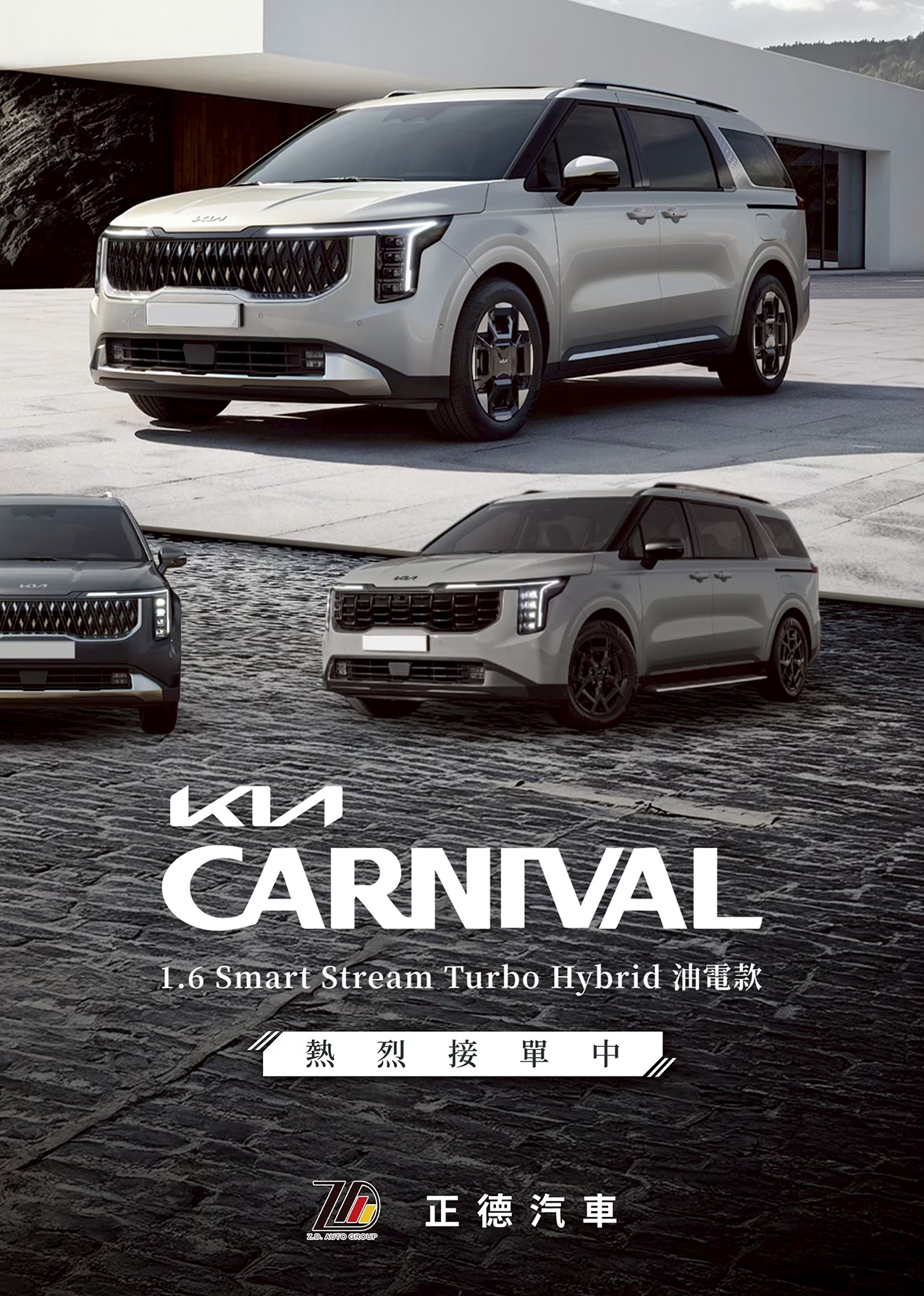 KIA Carnival 簽名版、重力版訂購請洽｜ 正德汽車集團