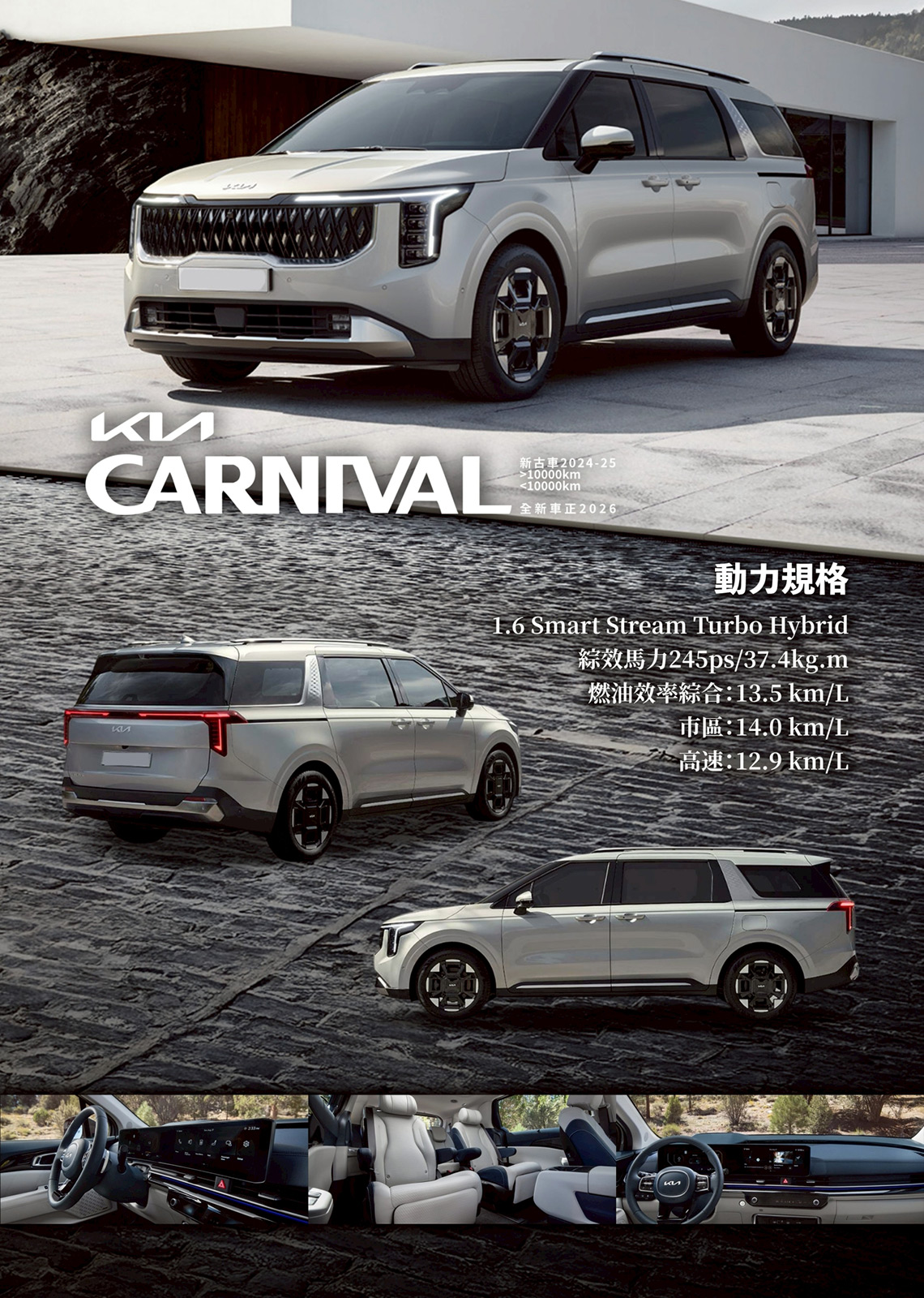 carnival更新_251028_14