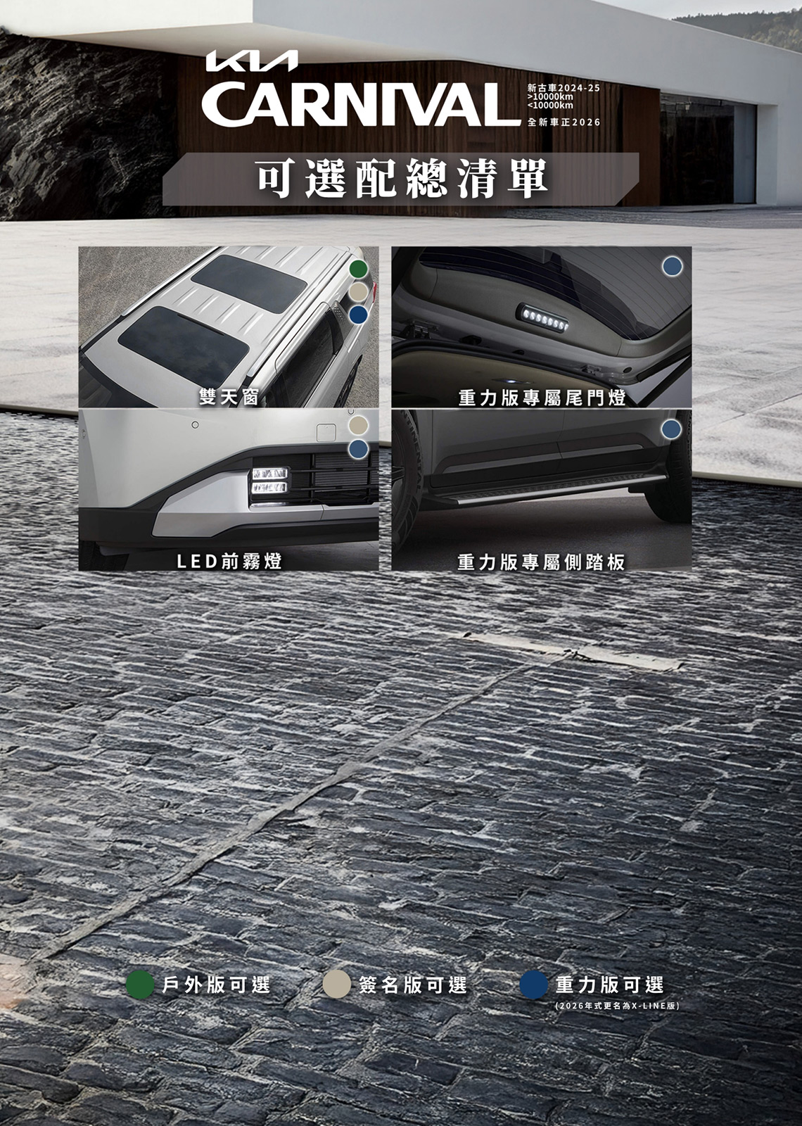 carnival更新_251028_3