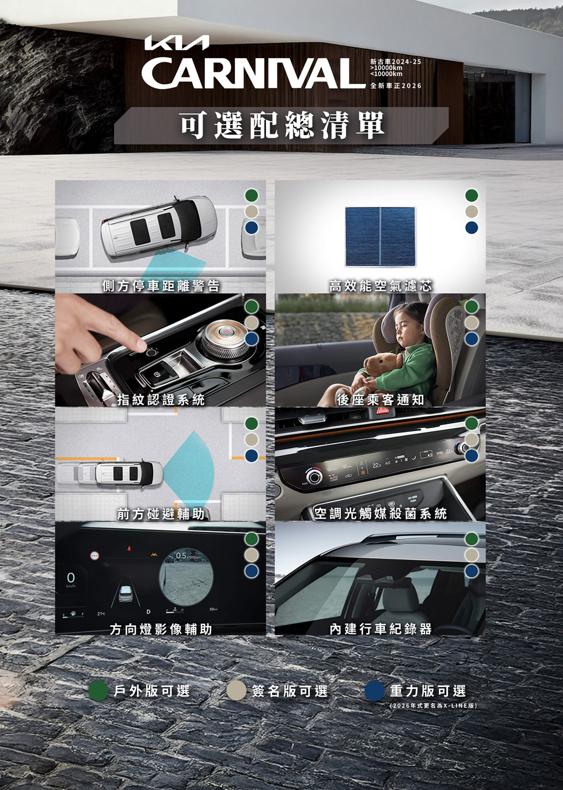 carnival更新_251028_5