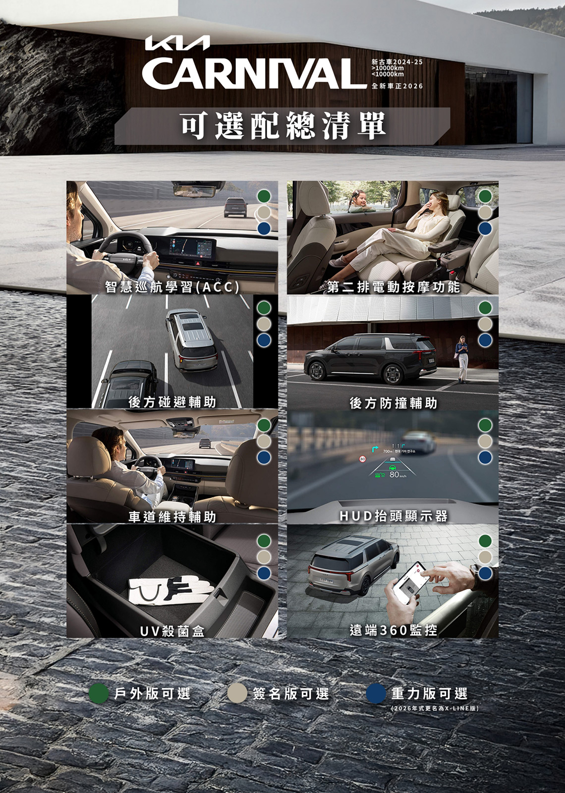 carnival更新_251028_6