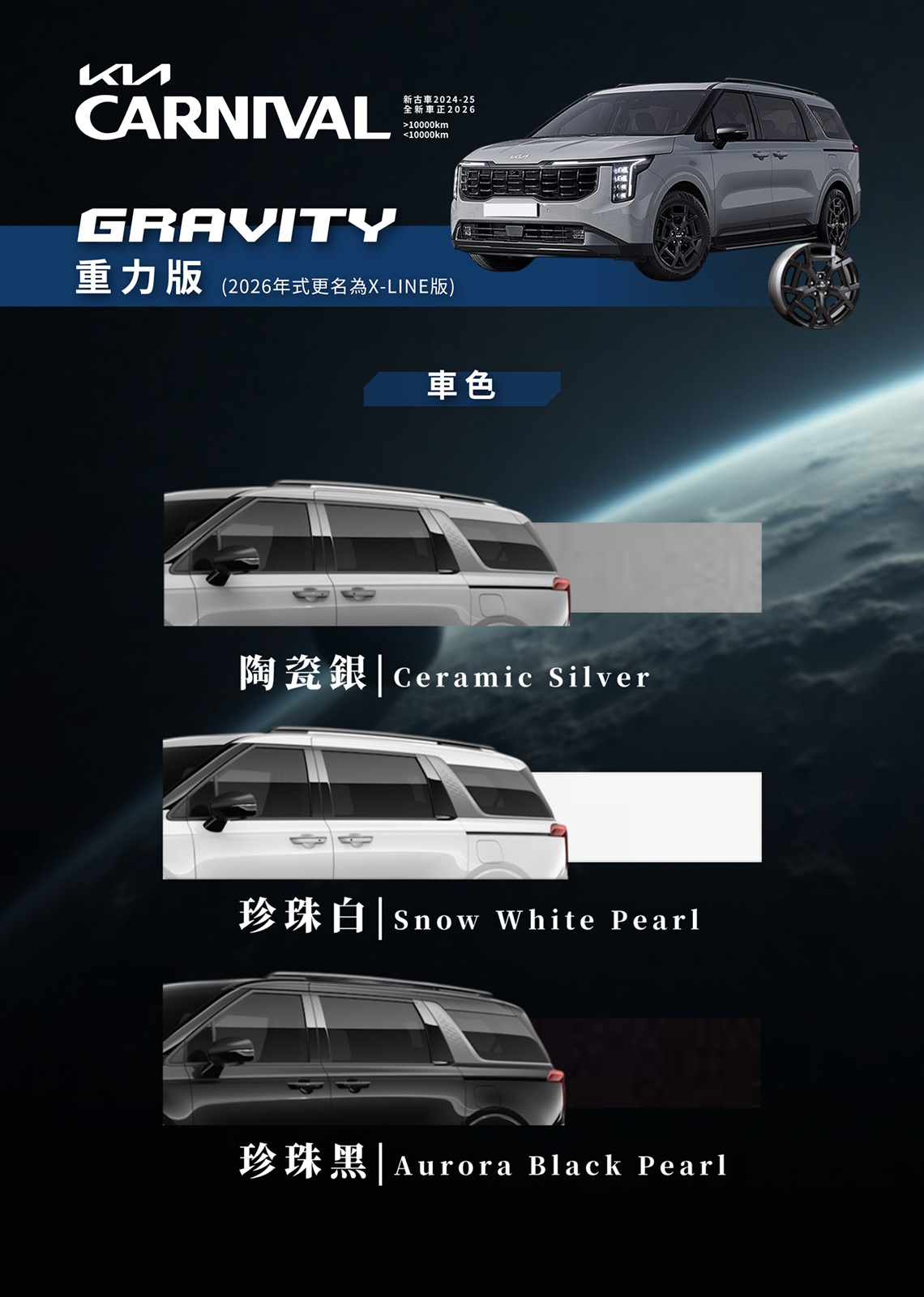 carnival更新_251028_7