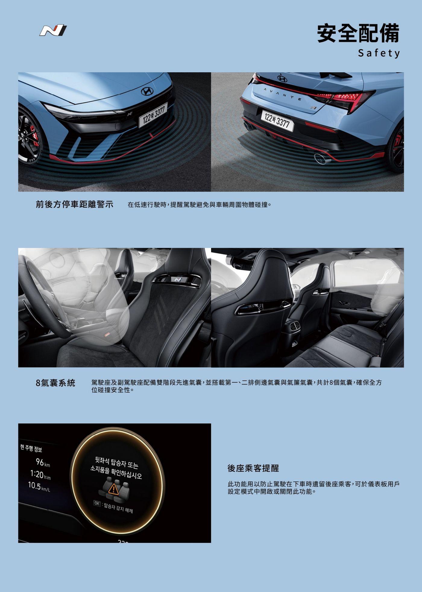 LINE_ALBUM_20250819_7.5 AVANTE N_250820_9_0