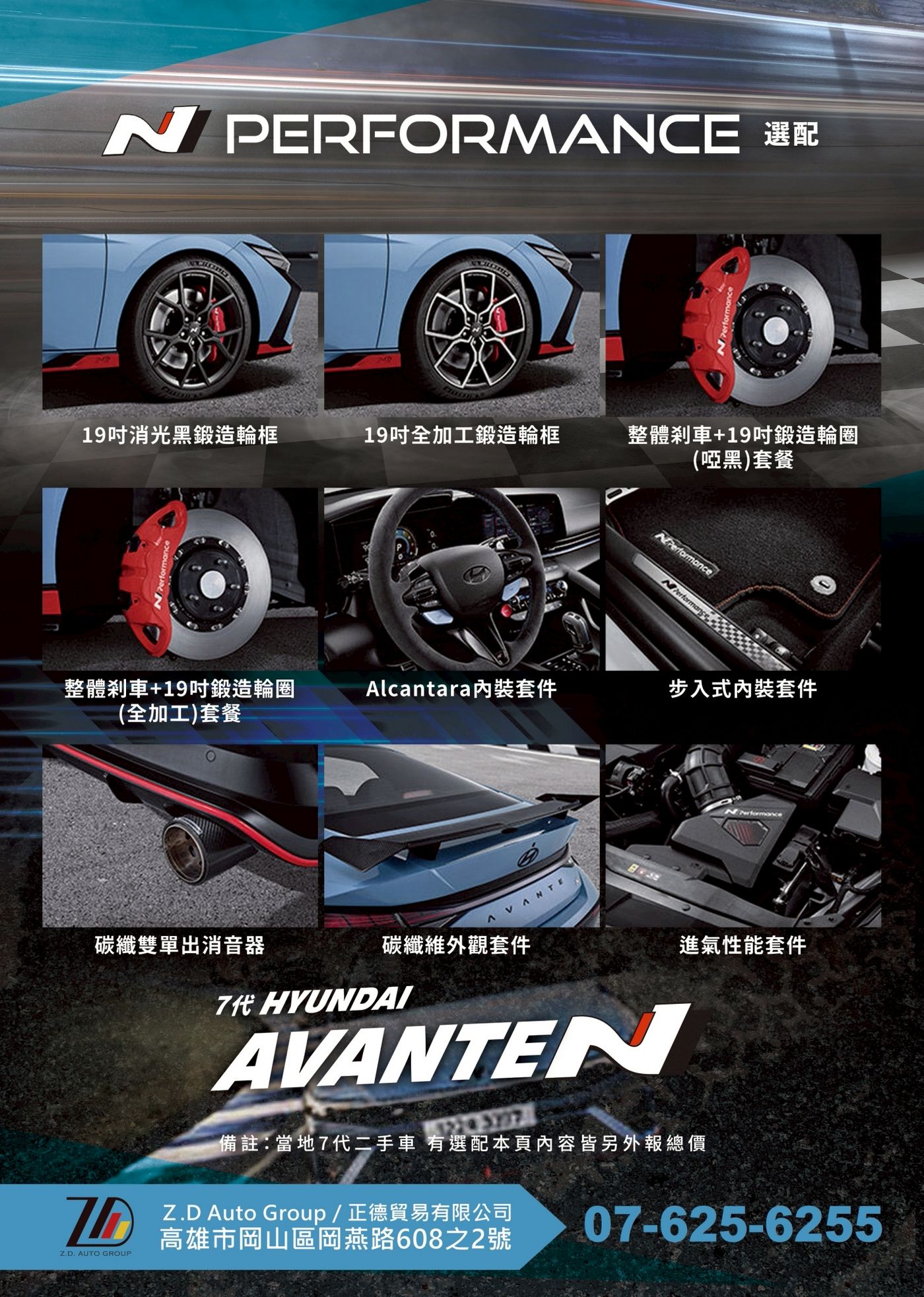 LINE_ALBUM_20250819_7代 avante n_250822_2_0
