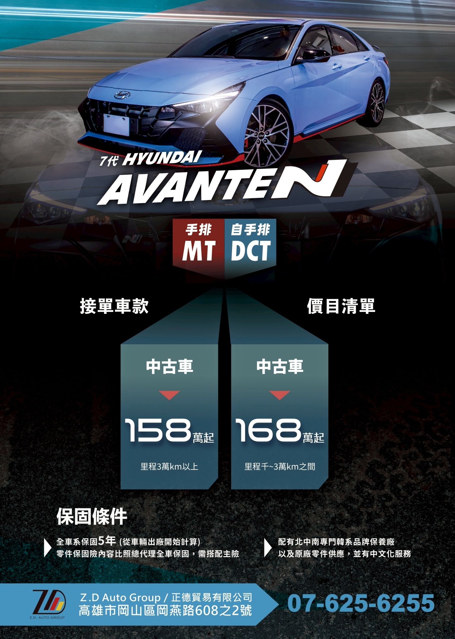 LINE_ALBUM_20250819_7代 avante n_250822_3_0